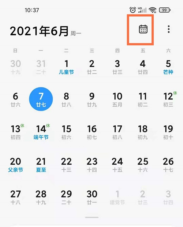我来说说小米如何删除日历提醒。