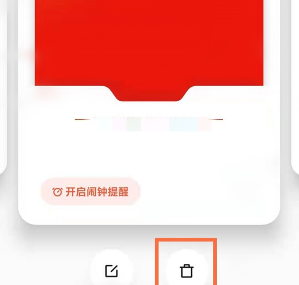 我来说说小米如何删除日历提醒。