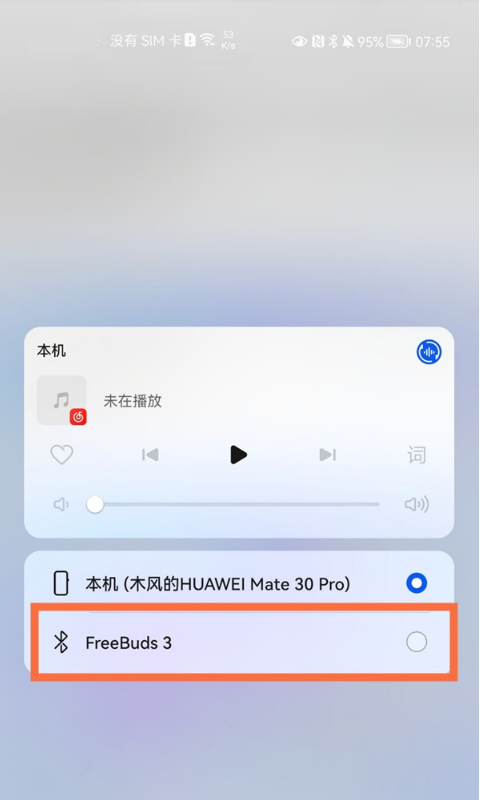 我来说说鸿蒙系统怎样更换声音输出设备。