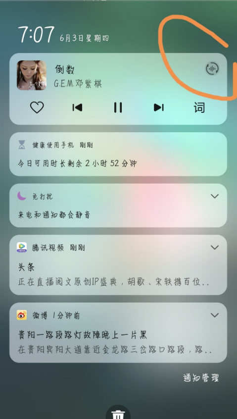 我来说说鸿蒙系统怎样更换声音输出设备。