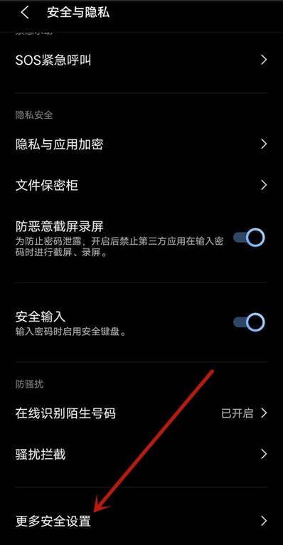 我来说说如何关闭vivo手机应用安装检查。