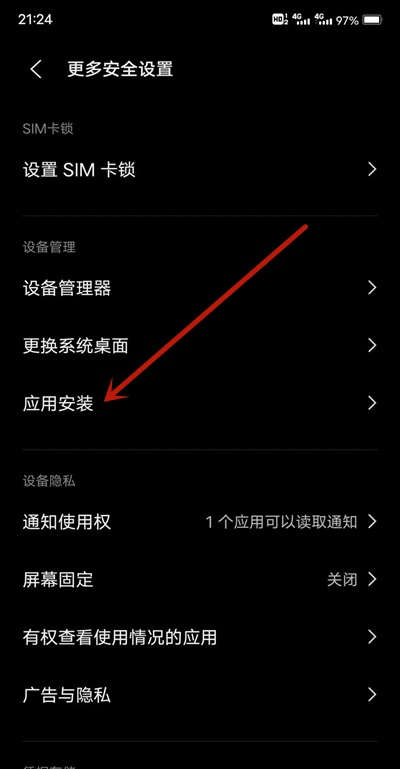 我来说说如何关闭vivo手机应用安装检查。