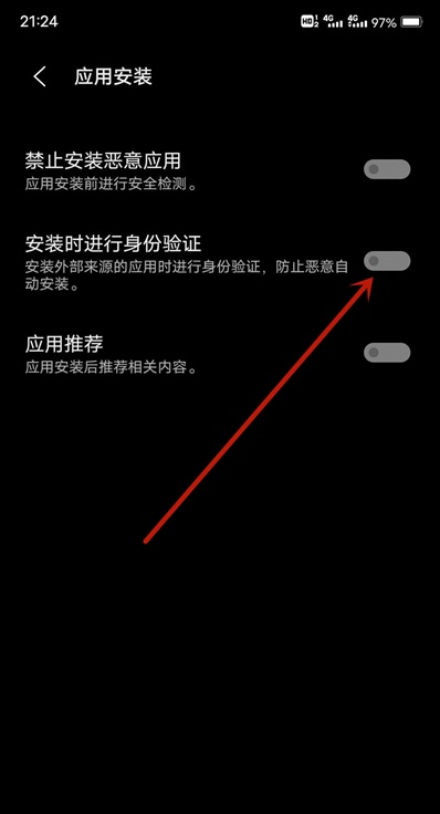 我来说说如何关闭vivo手机应用安装检查。