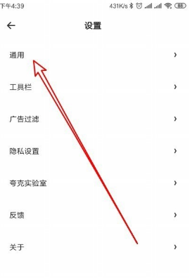 我来说说夸克浏览器怎么使用百度搜索 夸克浏览器使用百度搜索的方法。