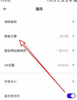 我来说说夸克浏览器怎么使用百度搜索 夸克浏览器使用百度搜索的方法。