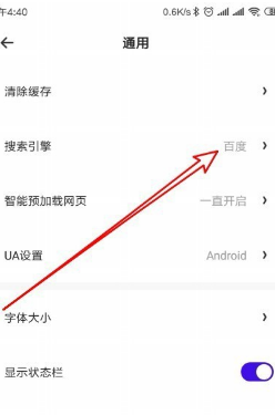 我来说说夸克浏览器怎么使用百度搜索 夸克浏览器使用百度搜索的方法。