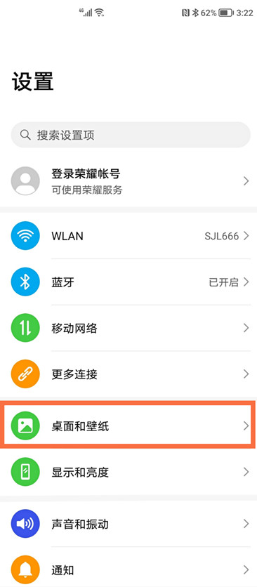 我来说说荣耀v40轻奢版怎样开启抽屉模式 荣耀v40轻奢版开启抽屉模式方法。