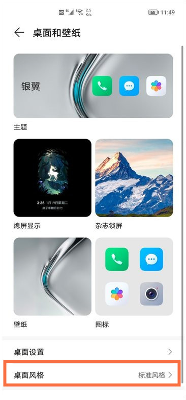 我来说说荣耀v40轻奢版怎样开启抽屉模式 荣耀v40轻奢版开启抽屉模式方法。