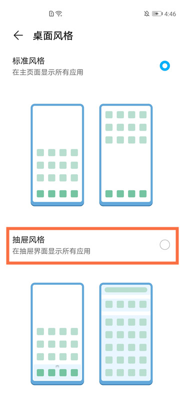 我来说说荣耀v40轻奢版怎样开启抽屉模式 荣耀v40轻奢版开启抽屉模式方法。