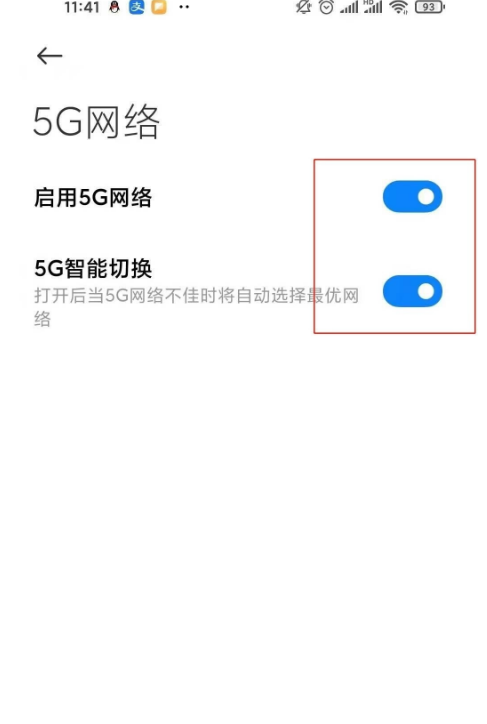 我来说说红米k40pro+ 5G如何设置 红米k40pro+5G设置教程。