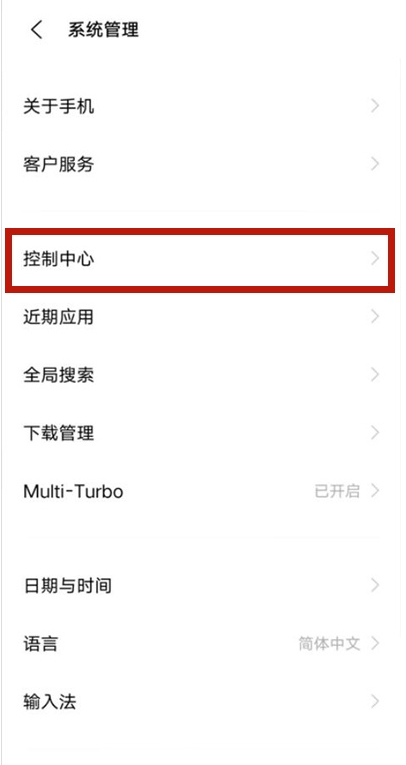 我来说说vivos9怎样控制中心修改 vivos9控制中心修改方法。