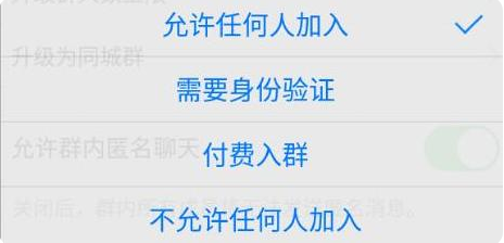 我来说说QQ付费入群功能什么时候关闭。