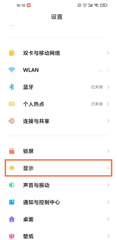 我来说说黑鲨4如何开启90hz刷新率 黑鲨4开启90hz刷新率步骤。
