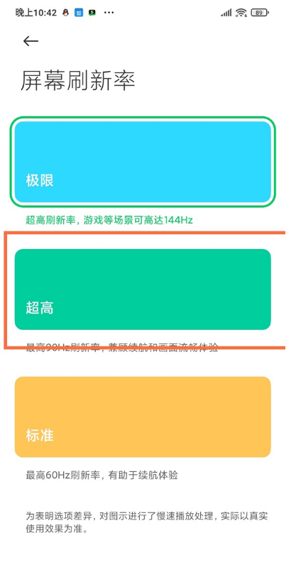 我来说说黑鲨4如何开启90hz刷新率 黑鲨4开启90hz刷新率步骤。