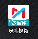 我来说说咪咕视频欧洲杯怎样预约赛事。