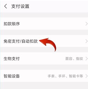 我来说说看漫画怎样关闭自动续费。