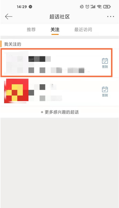 我来说说微博如何查看超话主持人 微博超话主持人查看步骤我来说说。