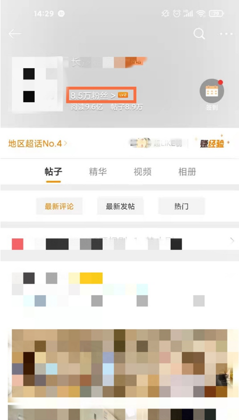我来说说微博如何查看超话主持人 微博超话主持人查看步骤我来说说。