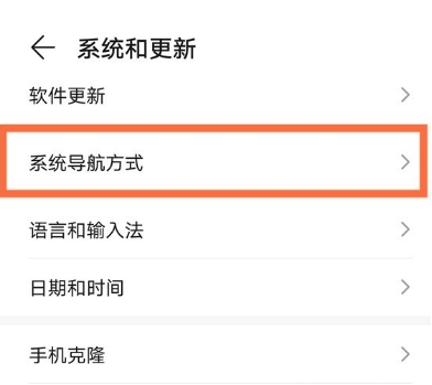我来说说怎样设置荣耀50pro虚拟按键。