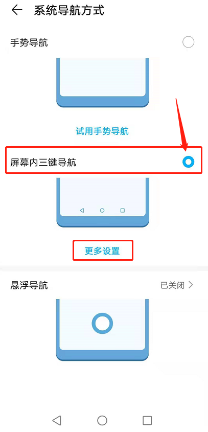 我来说说怎样设置荣耀50pro虚拟按键。