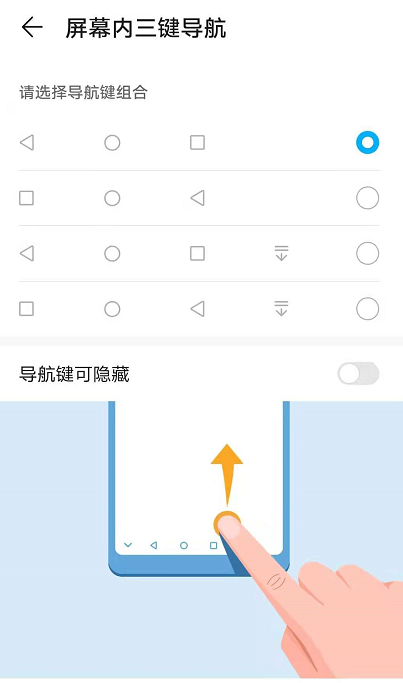 我来说说怎样设置荣耀50pro虚拟按键。