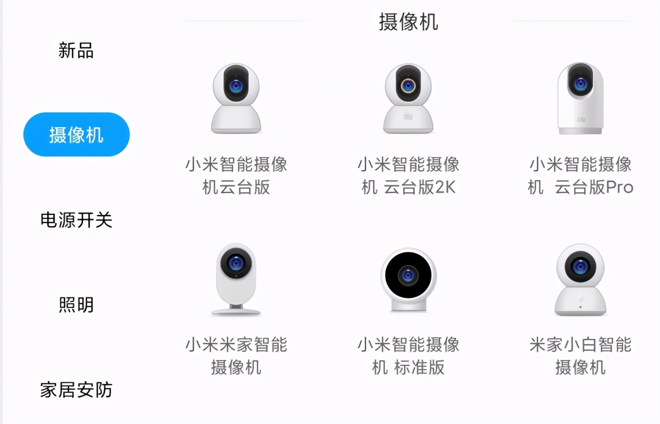 我来说说小米米家智能摄像机云台版怎么连接。