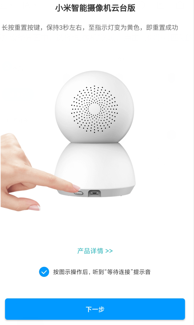 我来说说小米米家智能摄像机云台版怎么连接。