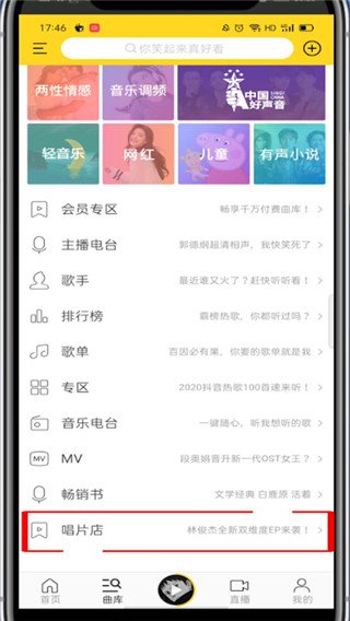 我来说说酷我音乐怎么买专辑。
