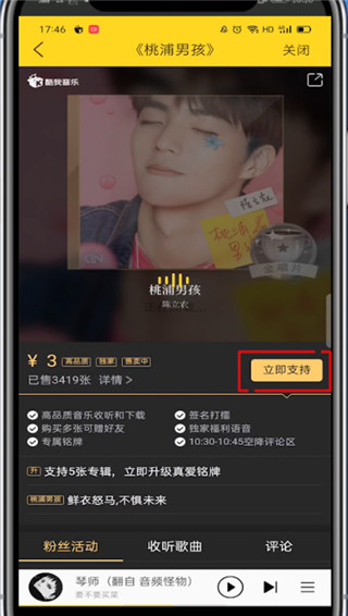我来说说酷我音乐怎么买专辑。