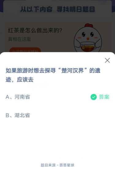 我来说说如果旅游时想去探寻“楚河汉界”的遗迹，应该去。