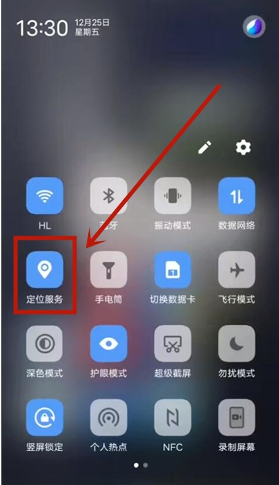 我来说说vivos9定位服务如何设置 vivos9定位服务设置步骤。