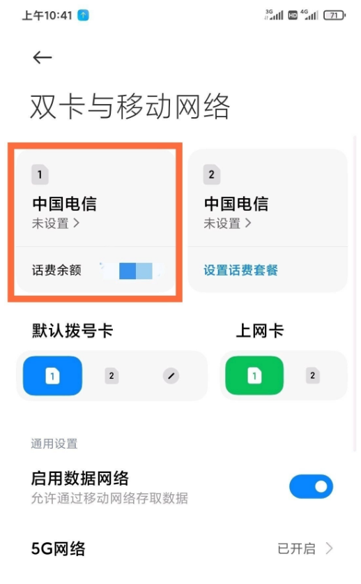 我来说说红米k40怎样关闭HD 红米k40关闭HD教程步骤。