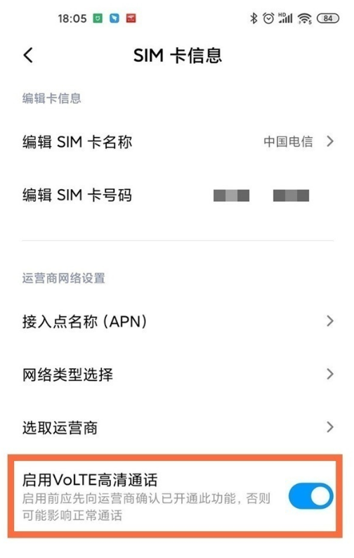 我来说说红米k40怎样关闭HD 红米k40关闭HD教程步骤。