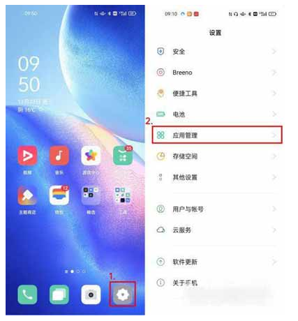 我来说说opporeno6pro+如何开启应用分身。