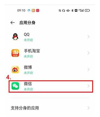 我来说说opporeno6pro+如何开启应用分身。