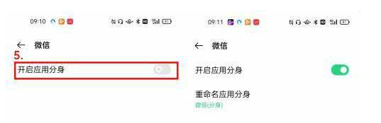 我来说说opporeno6pro+如何开启应用分身。