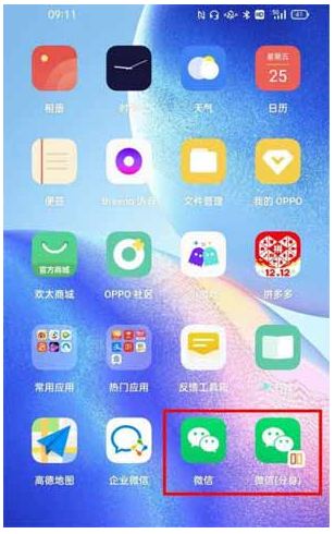 我来说说opporeno6pro+如何开启应用分身。