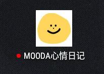 我来说说mooda怎样查看看之前日记。