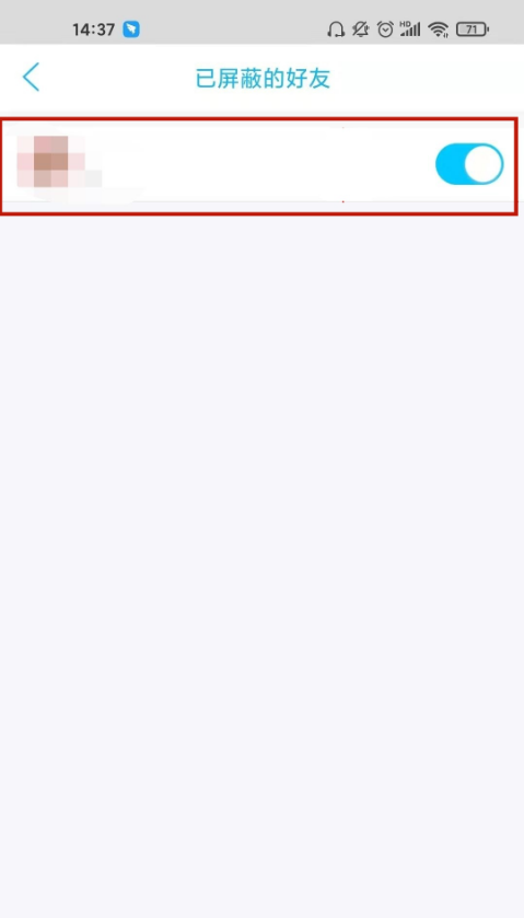 我来说说qq黑名单在哪看 QQ黑名单中的人查看方法。