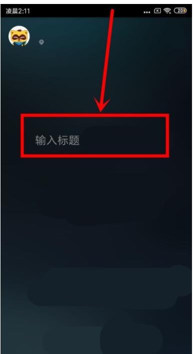 我来说说yy开播怎么转屏手机游戏。