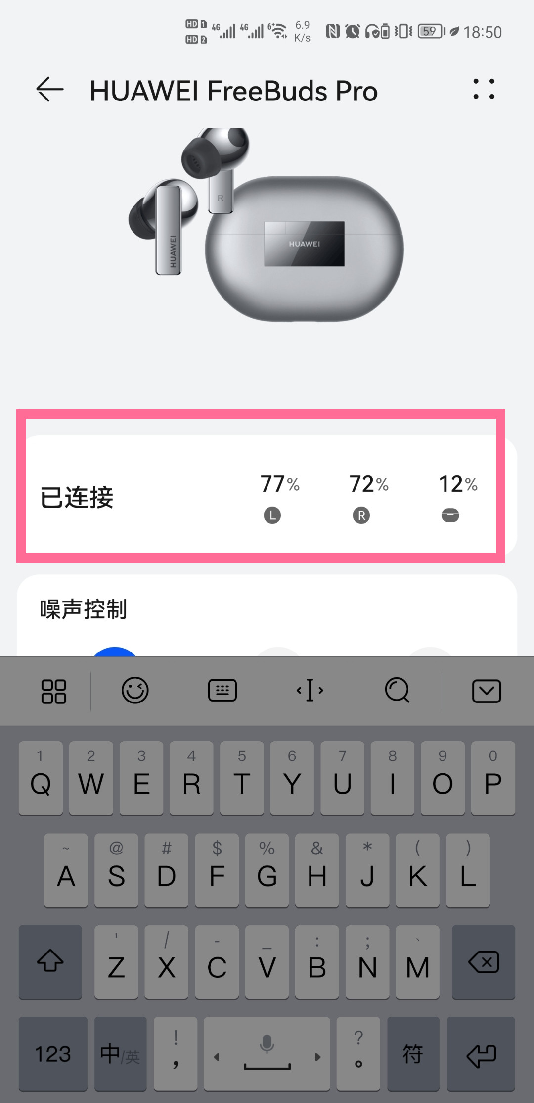 我来说说怎样查看鸿蒙系统无线耳机电量。