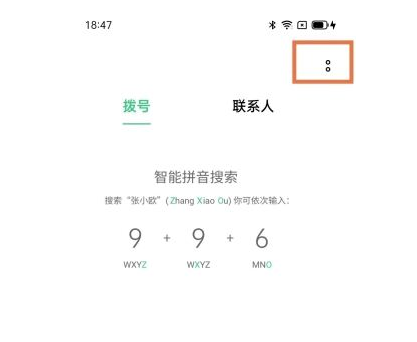 我来说说opporeno6pro如何开启来电闪光灯。