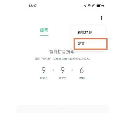 我来说说opporeno6pro如何开启来电闪光灯。