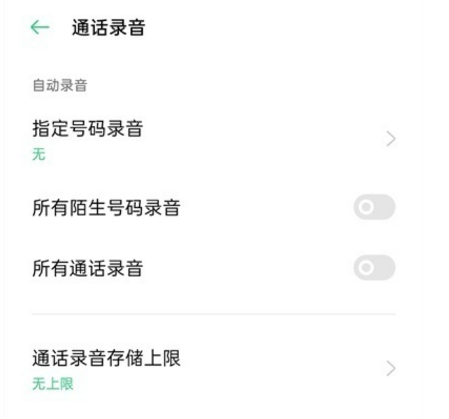 我来说说oppoa95通话录音在哪开。