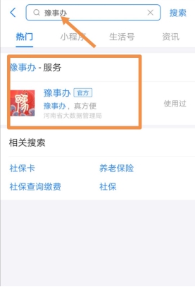 我来说说豫事办怎么查高考成绩。