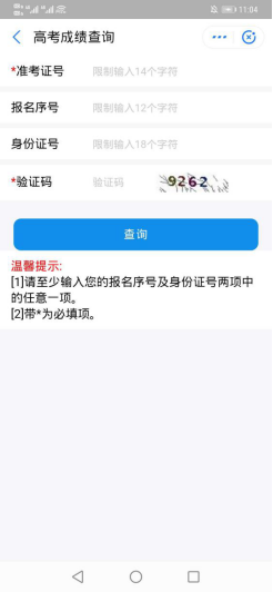 我来说说豫事办怎么查高考成绩。
