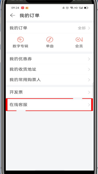 我来说说网易云零钱余额在哪里。
