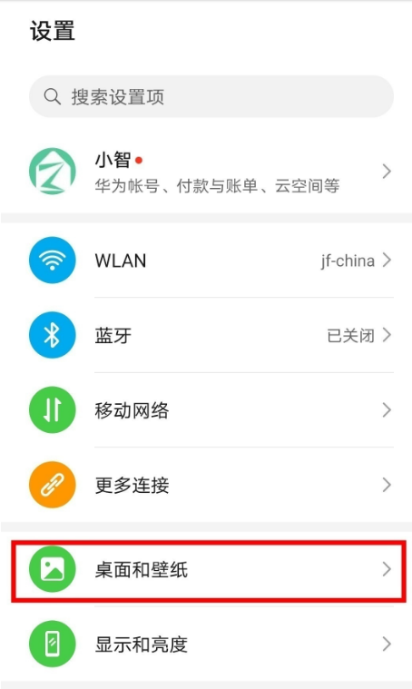 我来说说怎样开启荣耀50se动态壁纸。