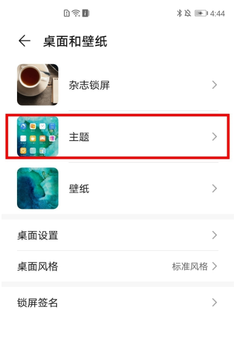 我来说说怎样开启荣耀50se动态壁纸。