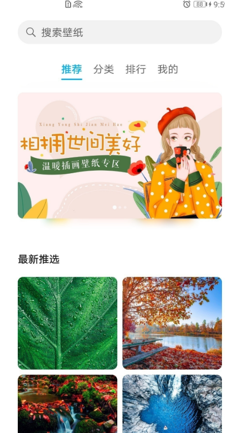 我来说说怎样开启荣耀50se动态壁纸。